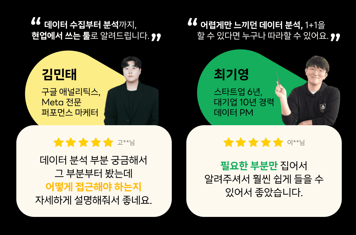 데바데-강사소개-김민태-최기영