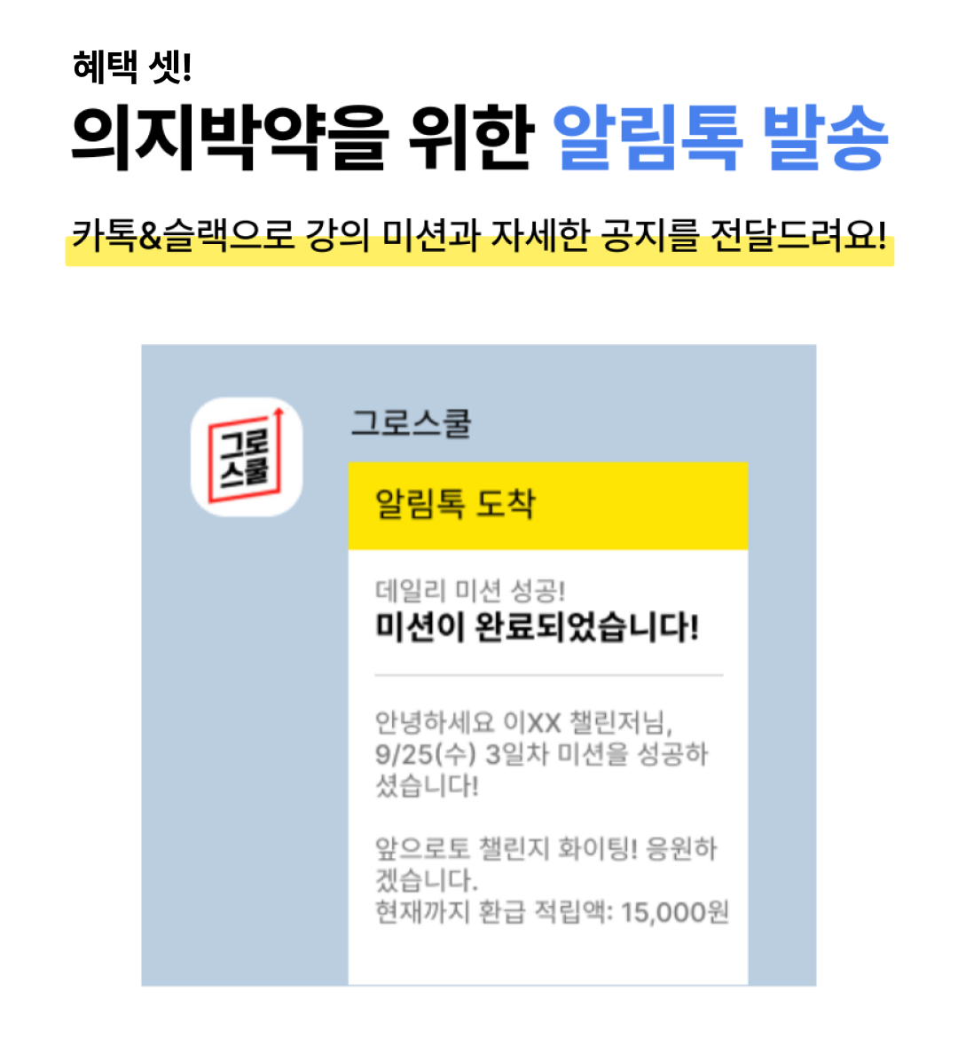 데이터분석챌린지_시즌2_혜택3_알림톡발송