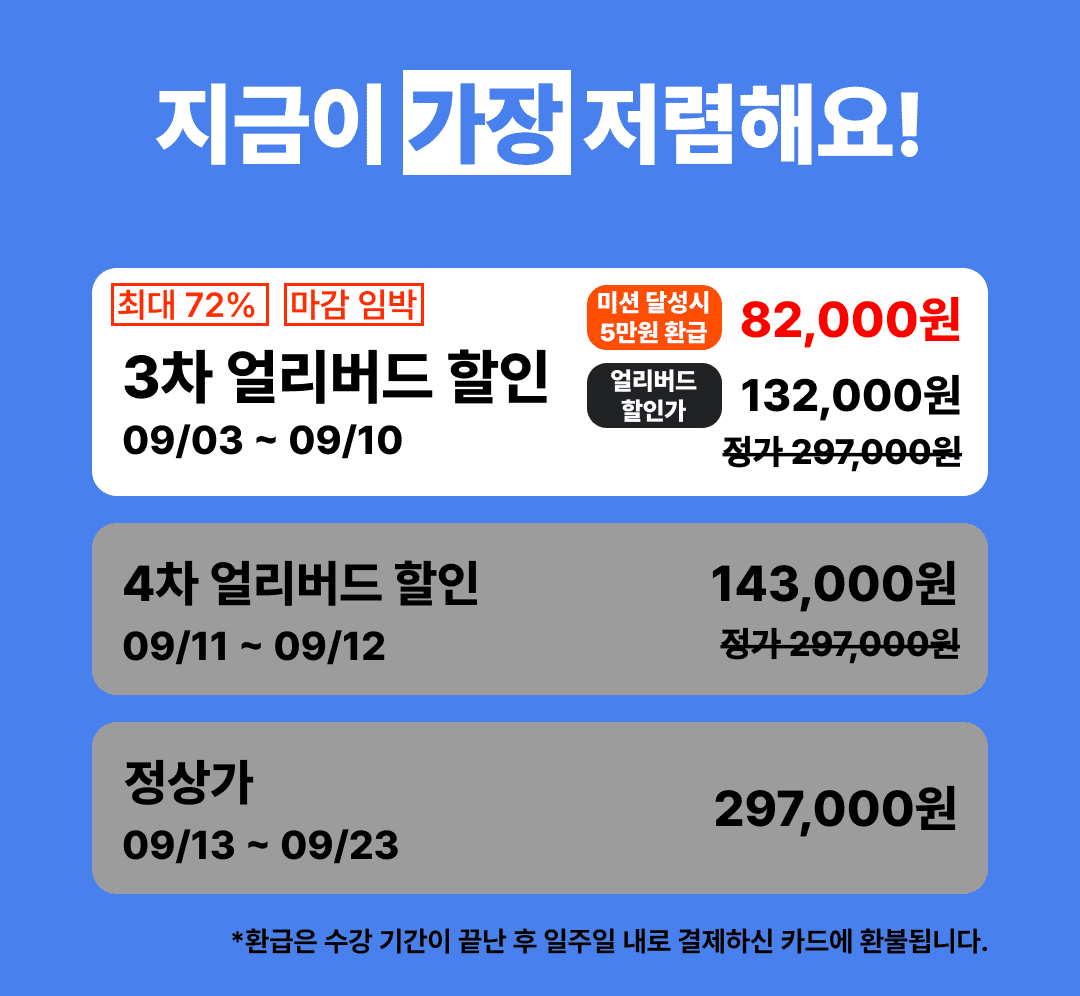 데이터분석챌린지_시즌2_3차_얼리버드혜택