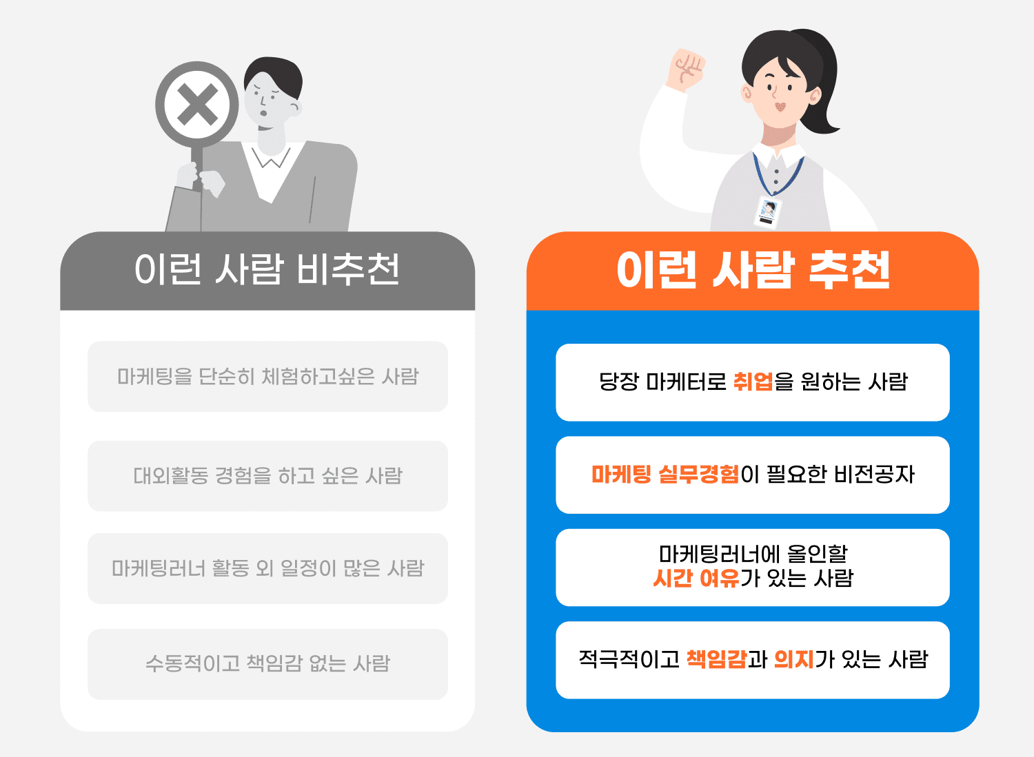 마케팅러너_추천