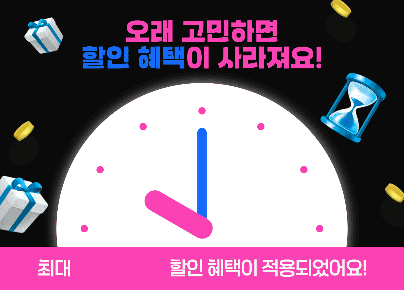 마케팅-러너-X-5기-모집-시계