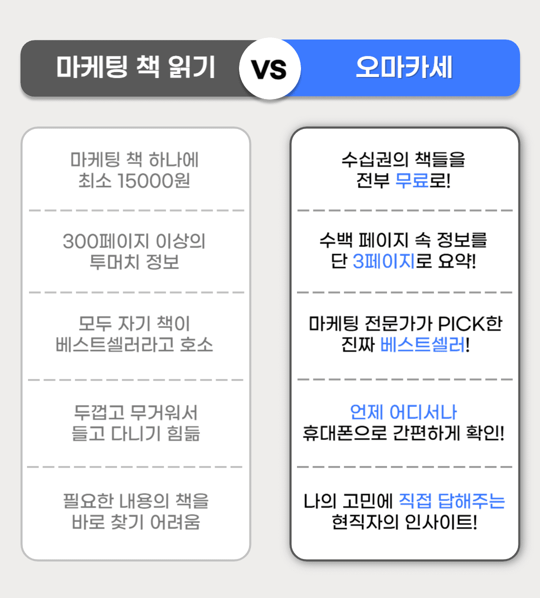 오마카세_뉴스레터_특장점