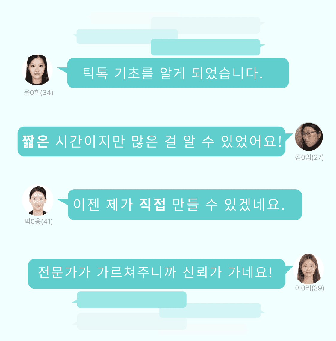 틱톡_강의_후기