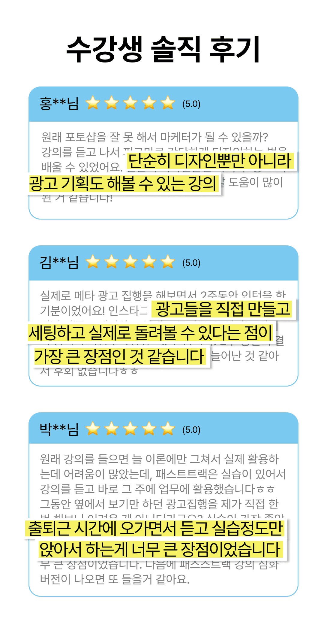 패스트트랙5기_그로스쿨_마케팅강의추천