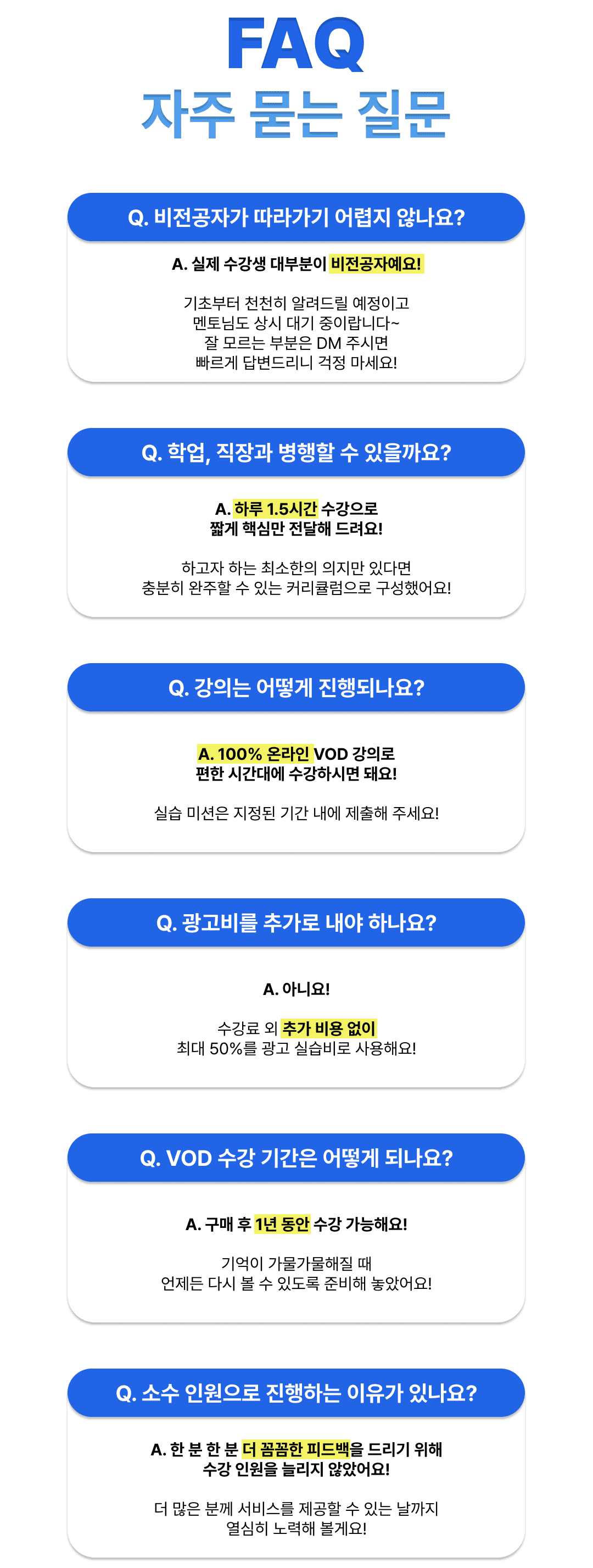 패스트트랙5기_그로스쿨_비전공자마케터_현직자피드백