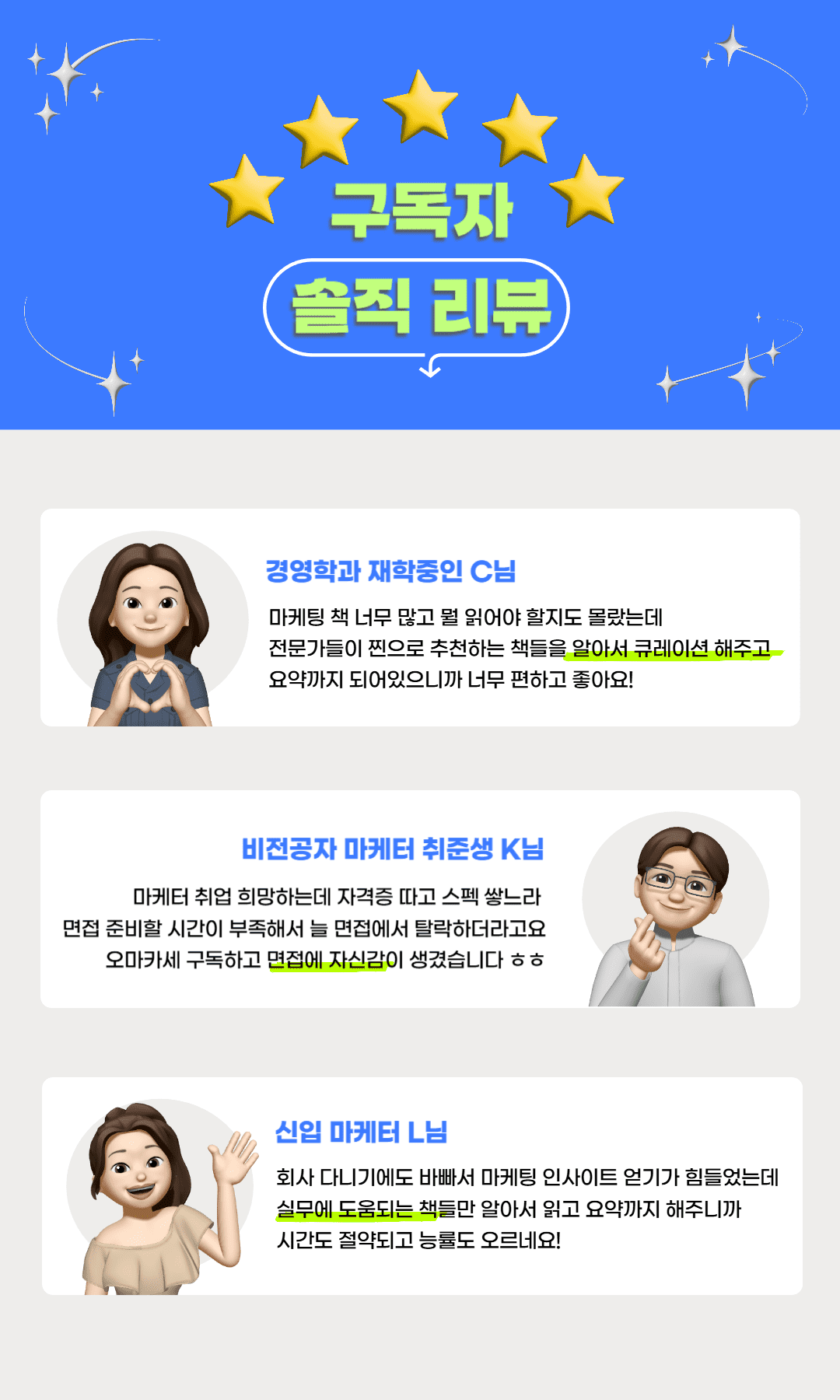 오마카세_찐_구독자_리뷰들