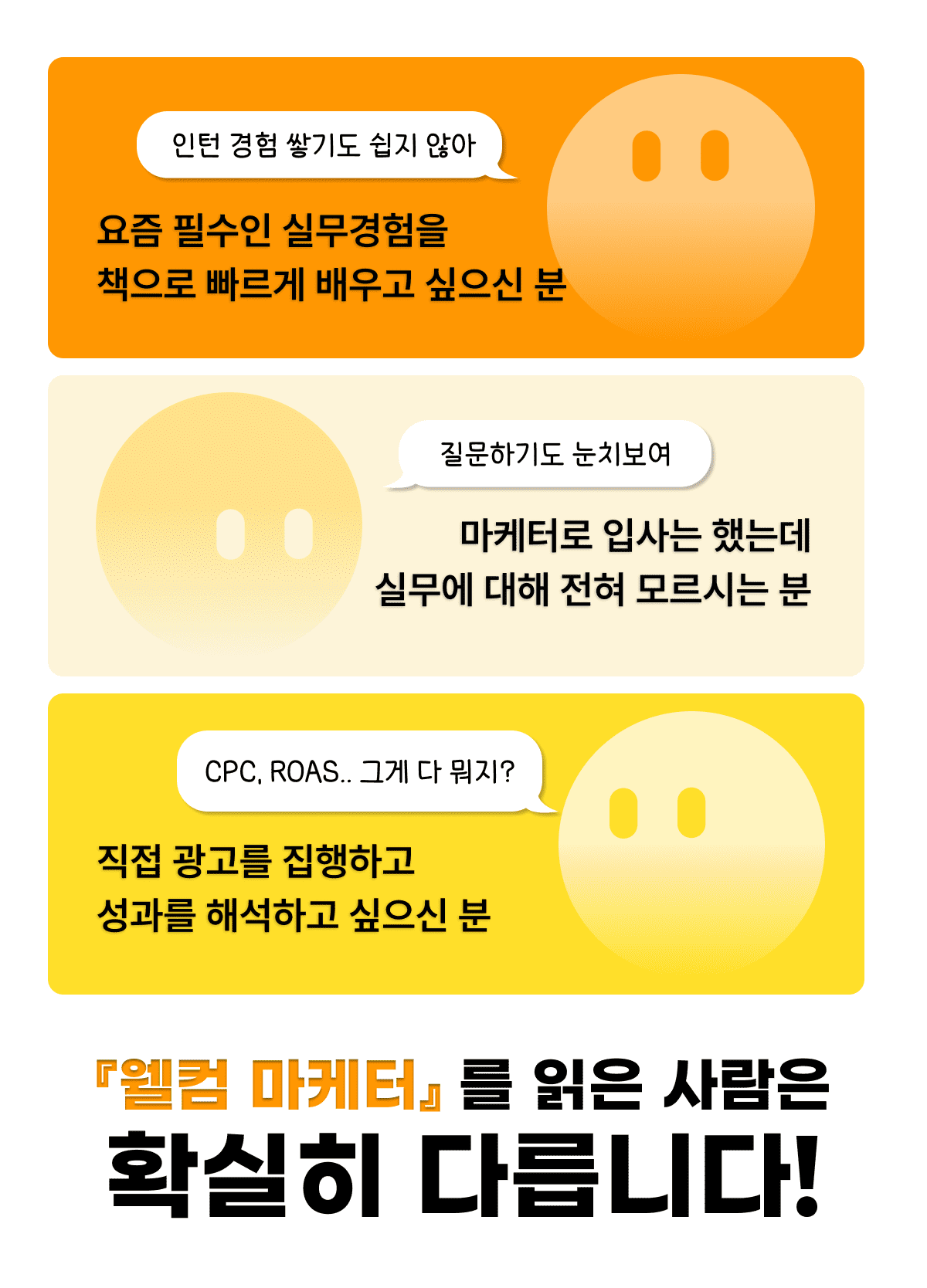 2. 페인포인트_마케터책마케터고민_주니어들의 고민_웰컴마케터키트