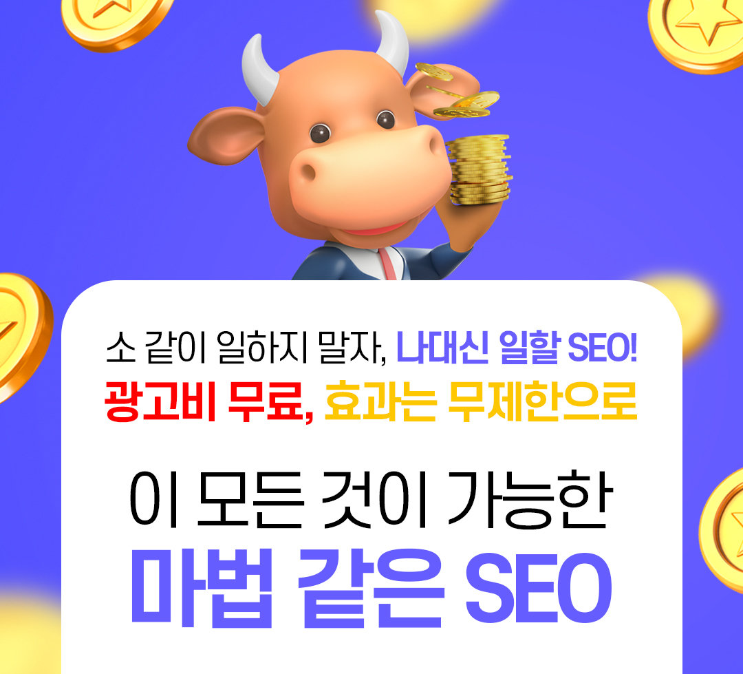 free_marketing_magical_seo