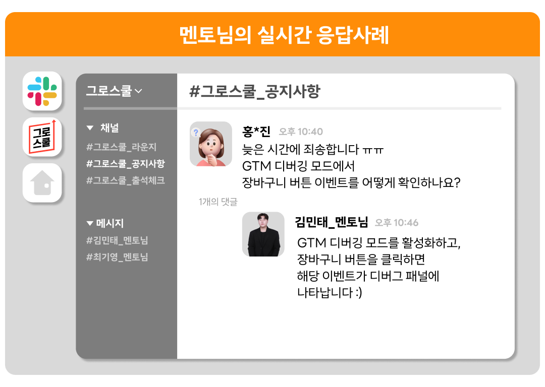 데바데챌린지_실시간피드백