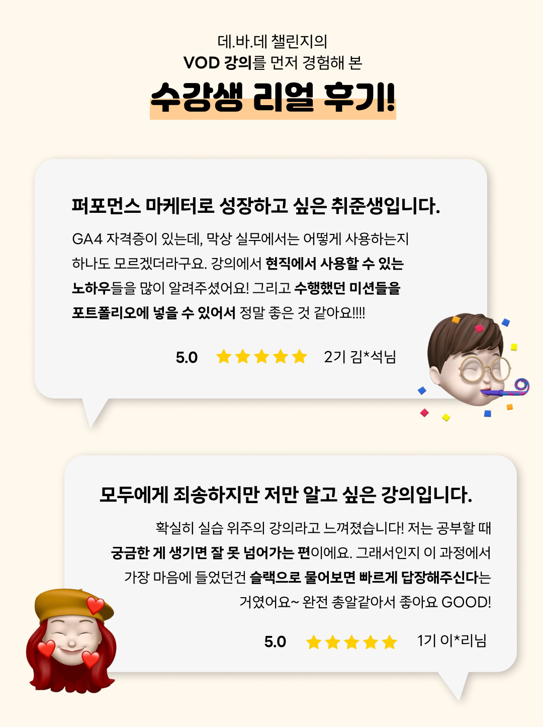 데바데후기_수강생후기_솔직후기_데이터강의후기