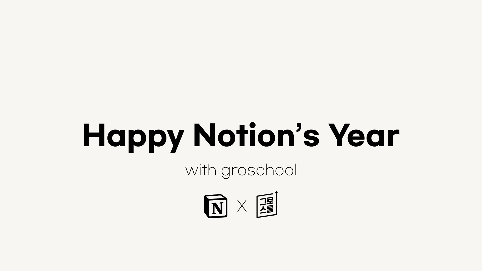 해피 Notion's Year Korea, 노션 공식(Official) 웨비나