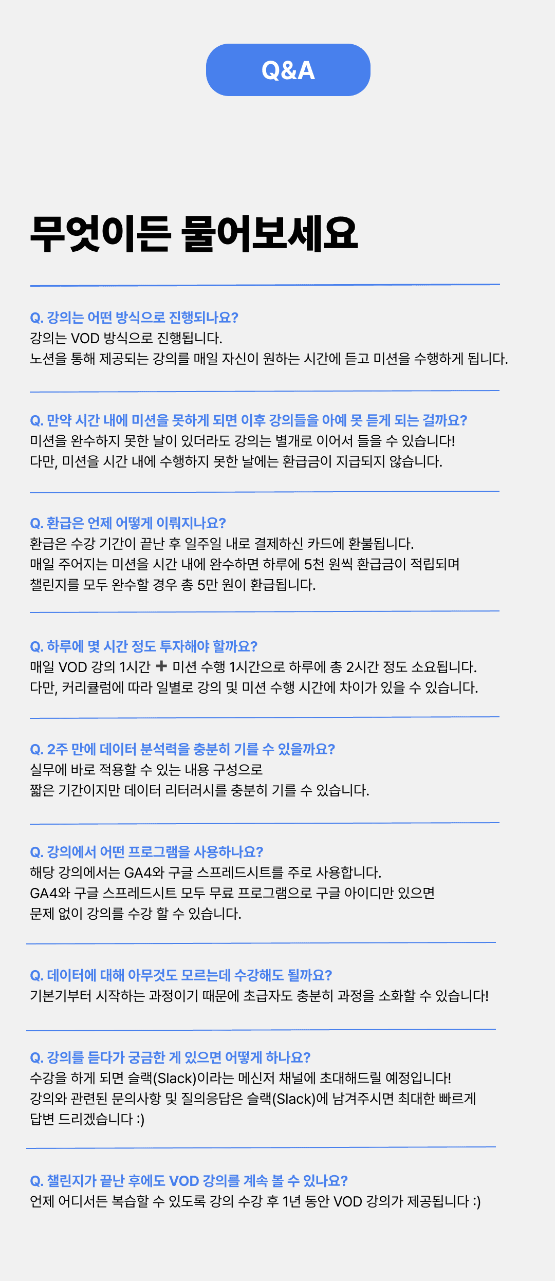 데이터분석챌린지_무엇이든 물어보세요.